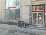 Joint Stock Company Alfa-bank (Valovaya Street, 6), atm