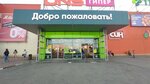 5Post (Zemlyachki Street, 110), point of delivery