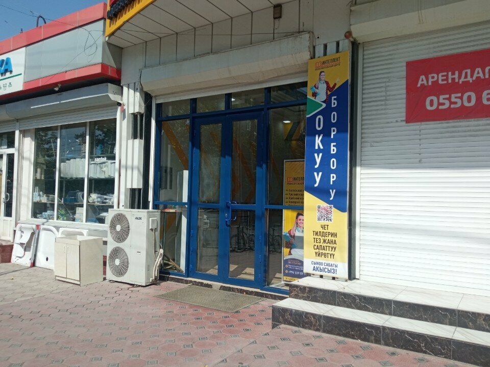 Educational center Intelligence Education, Osh, photo