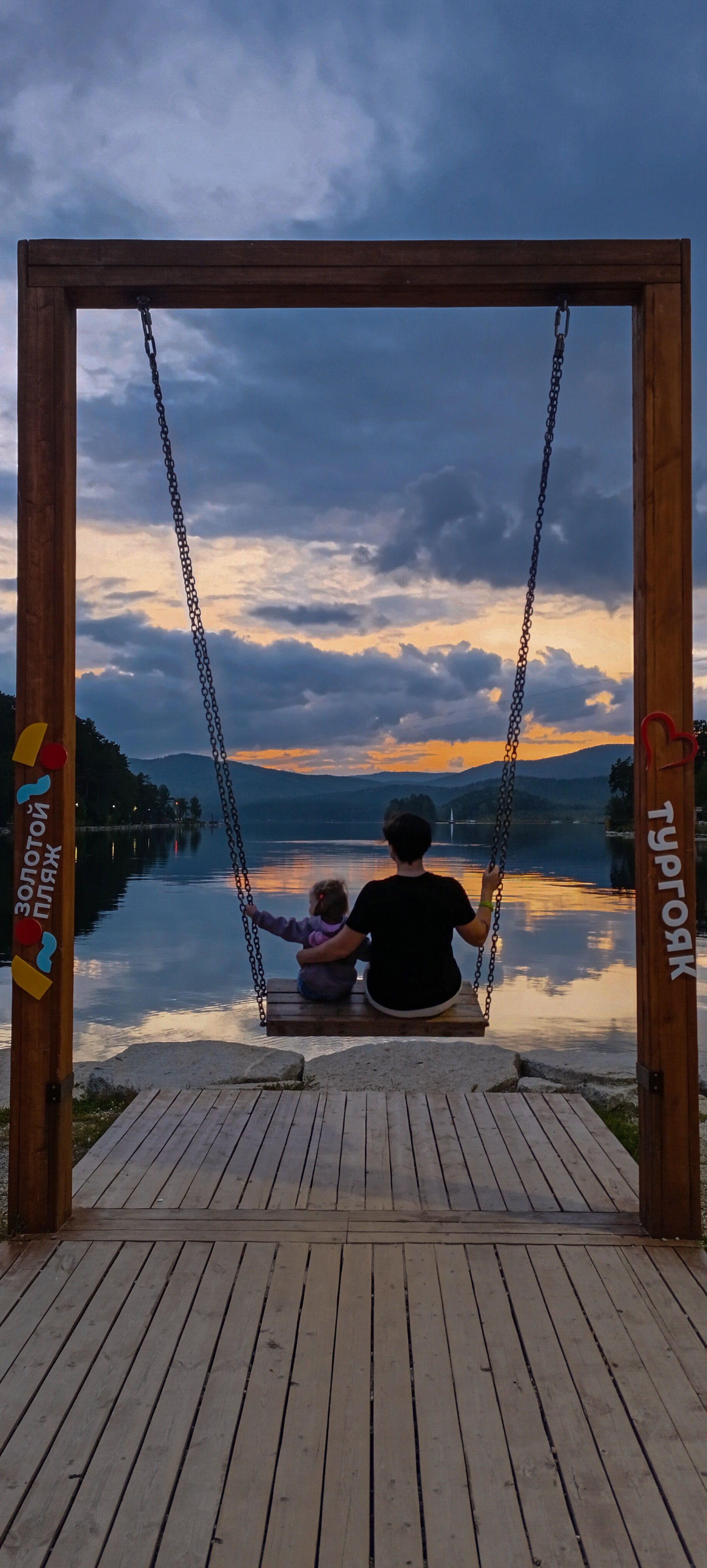 Фото Тургояк-Сити