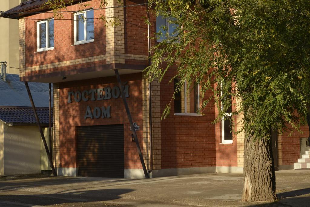 Фото Гостевой Дом на Степана Разина 80