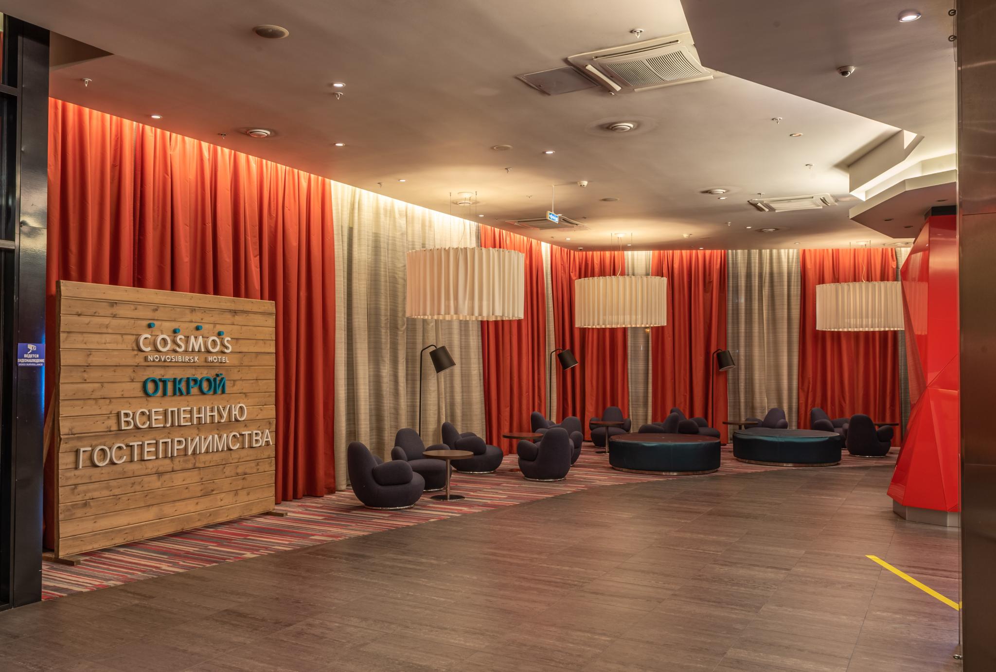 Фото Cosmos Novosibirsk Hotel