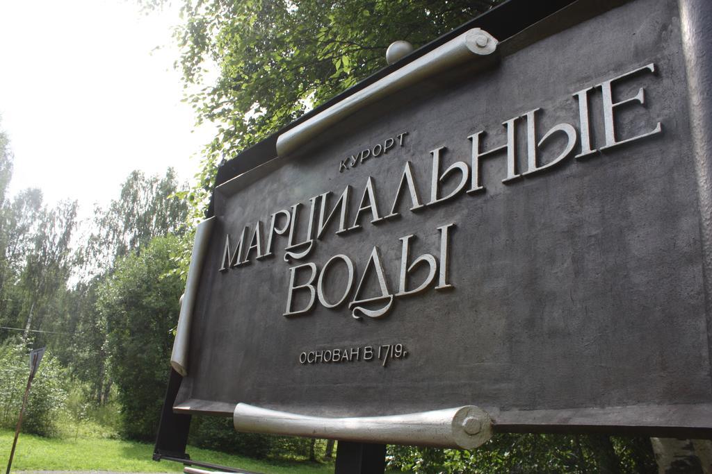 Фото Марциальные воды