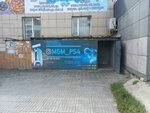 Mgm Playstation (Zataevıch kóshesi, 6) ، نادي الكمبيوتر