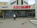 Slanci.kz (Buqar Jıraw Avenue, 55А) ، متجر أحذية