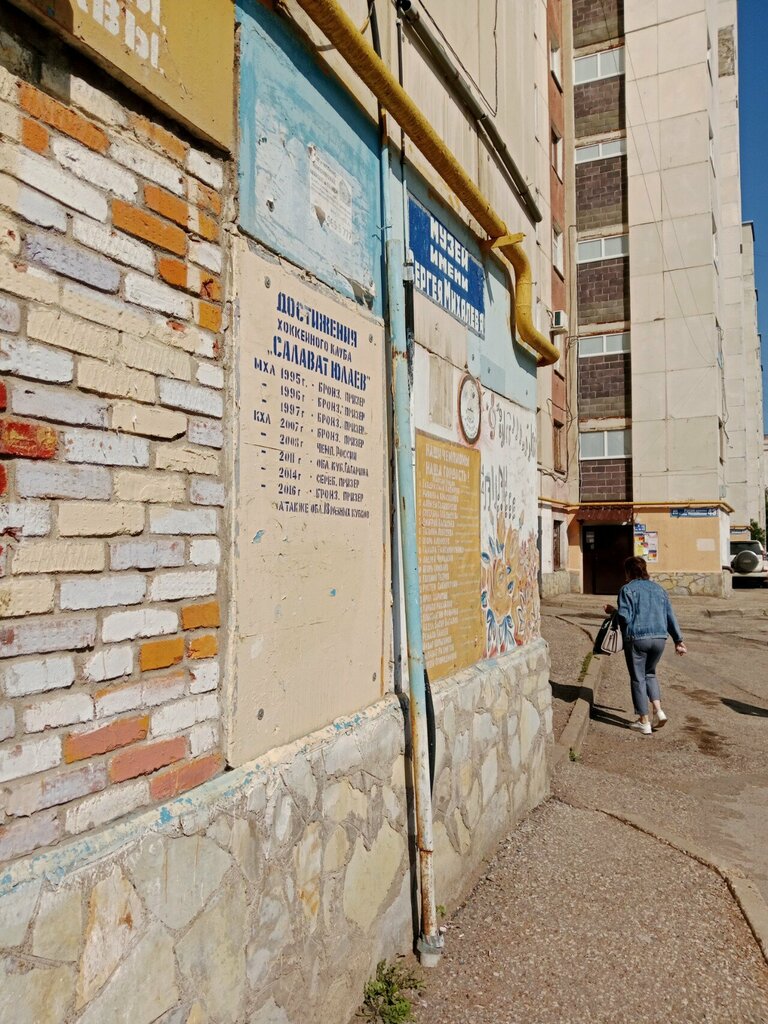 Museum Музей Михалёва Сксю, Ufa, photo