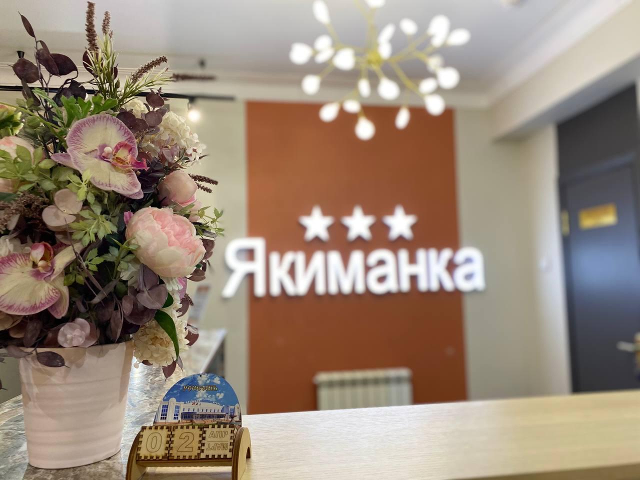 Фото Якиманка