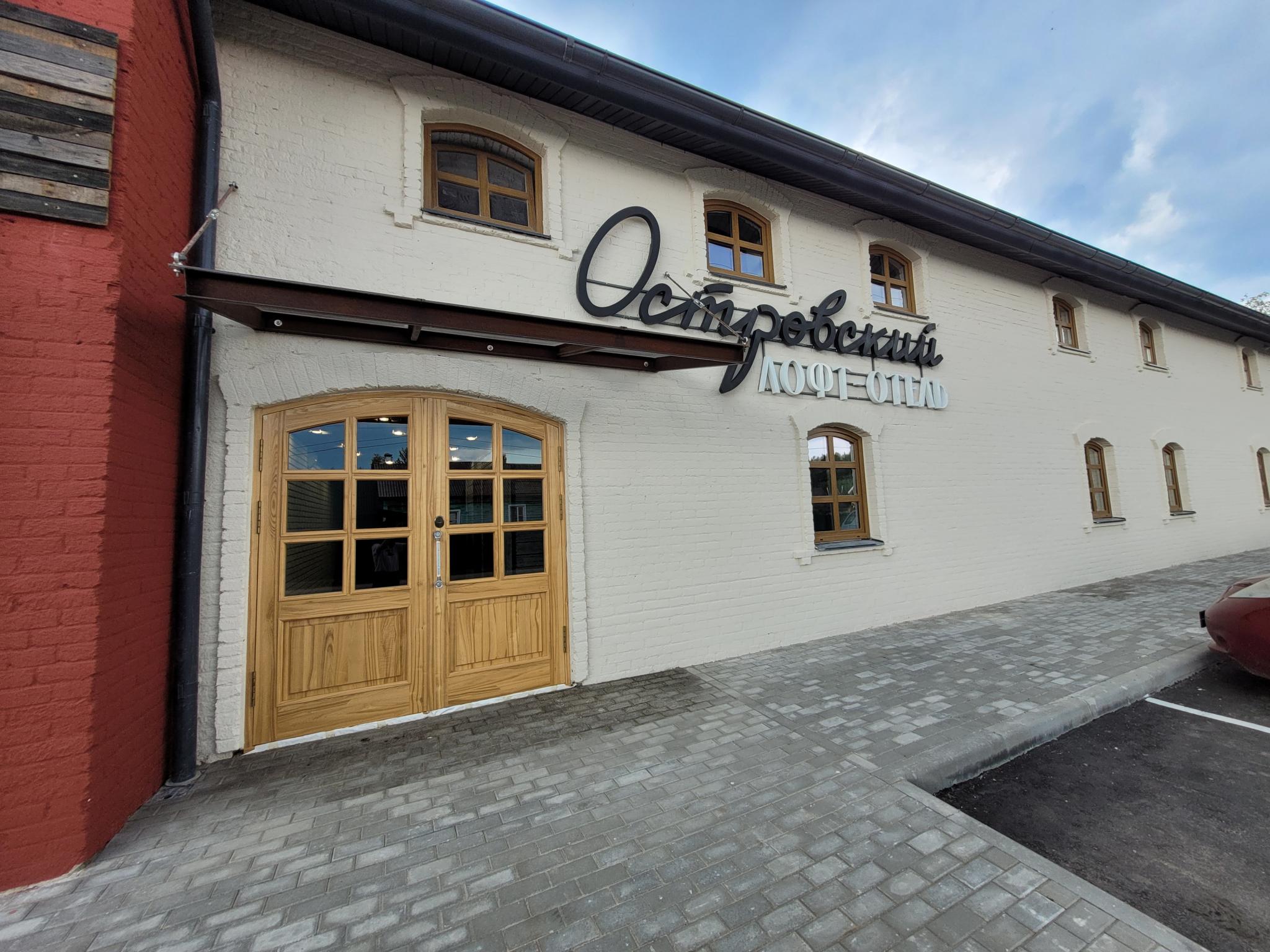 Фото Лофт-отель Островский