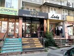 Hindi (ulitsa Abdully Aliyeva, 49), clothing store