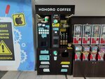 Hohoro coffee (Mira Avenue, 78), coffee machine