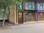 Magic (Kasym Amanzholov Street, 15), beauty salon
