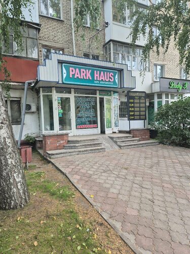 Апартаменты Park Haus в Петропавловске