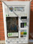 Живая вода (Turgeneva Street, 15/24), water store