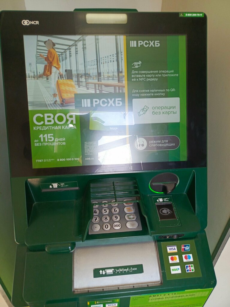 ATM Russian Agricultural Bank, Stupino, photo