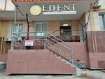 Edent (Poyarkova Street, 13к1) ، عيادات الأسنان