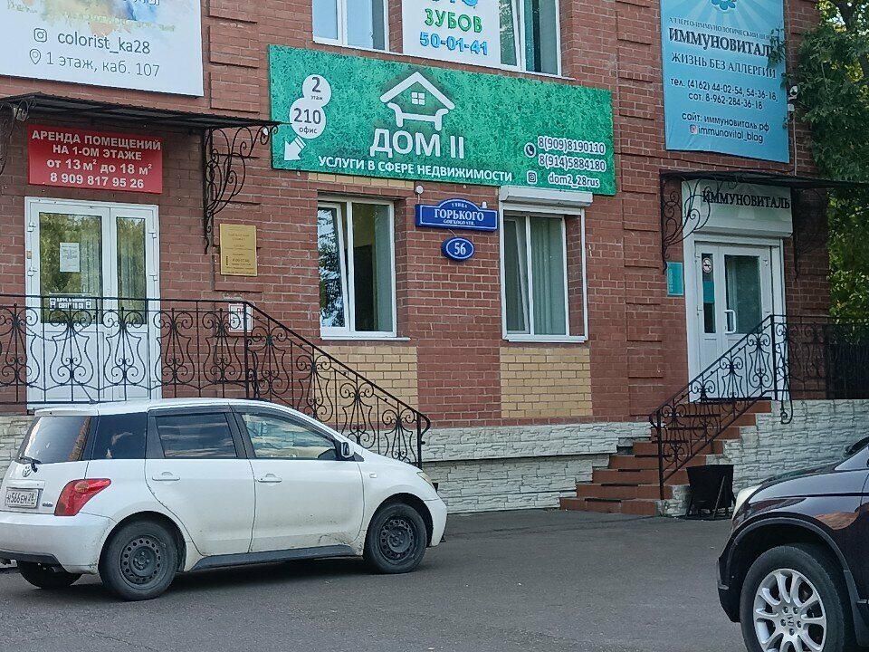 Dental clinic СТО зубов, Blagoveshchensk, photo