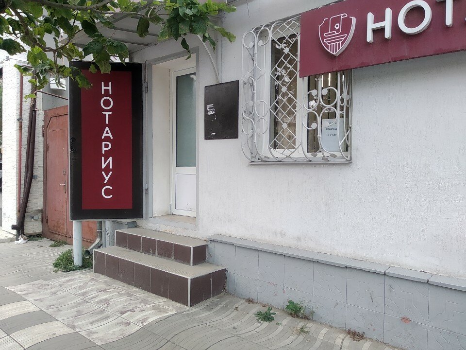 Нотариус Атаев А.М.