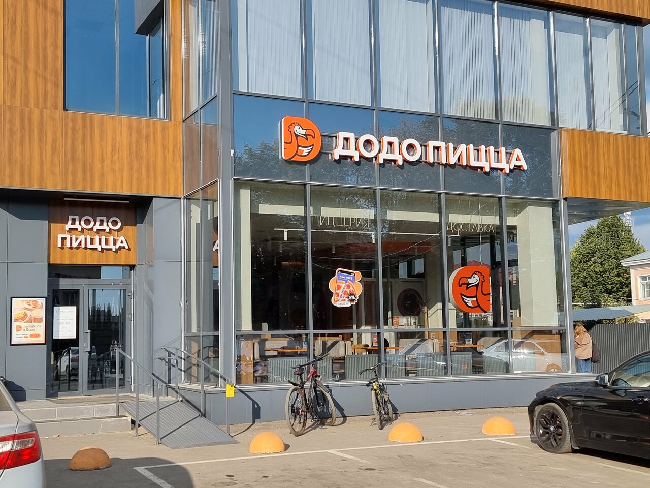 Додо пицца - фото 0