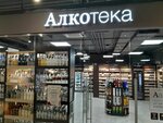 Alkoteka (Sovetskaya Street, 10), alcoholic beverages