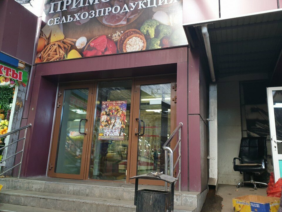 Butcher shop Наш мясной, Vladivostok, photo