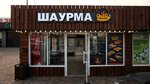Shaurma Chilli (aul Novaya Adygeya, Turgenevskoye Shosse Street, 31с8), comida rápida