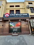 ChinExpress (Bustonsaroy Street, 1), logistics company