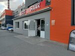 Thermolife (Moskovskaya Street, 38А), suministro térmico
