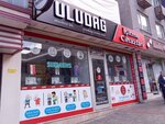 Uludağ İşitme Cihazları (Бурса, Османгази, улица Инёню, 40), товары для здоровья в Бурсе