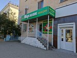 Marzhan (Sherniyaz Zharylgasuly Street, 62), tienda de ropa