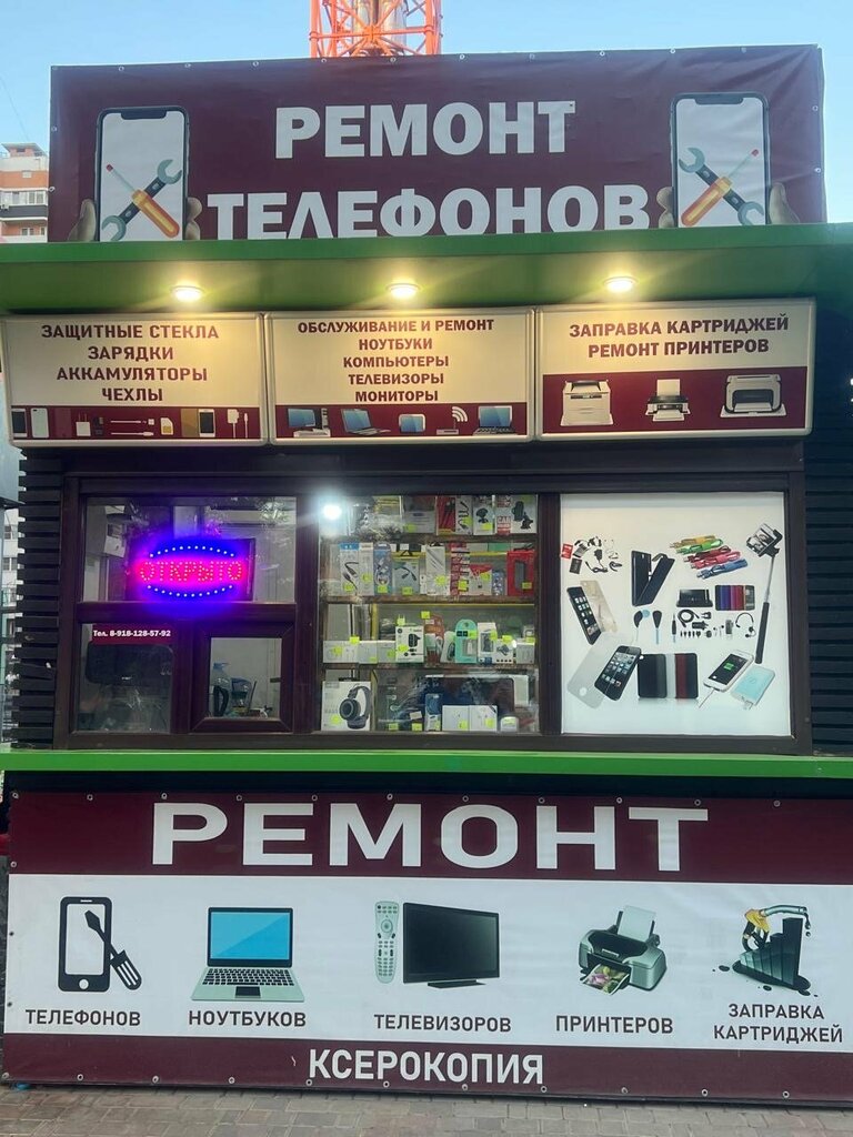 Phone repair Ремонт телефонов, Krasnodar, photo