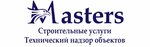 Masters (станица Староминская, Кольцовская ул., 21), строительные и отделочные работы в Краснодарском крае