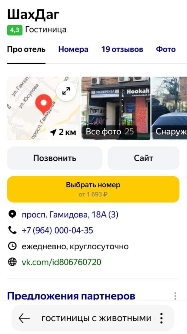 Фото отеля 4