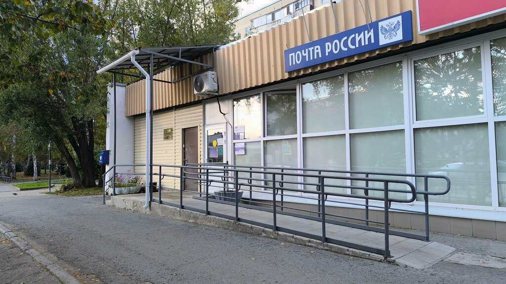 Post office Otdeleniye pochtovoy svyazi Tyumen 625016, Tyumen, photo