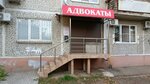 Адвокат Кабыченко В. А. (Dzerzhinsky Street, 99), attorney