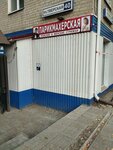 Парикмахерская (Leninskiy rayon, Tverskaya ulitsa, 40) ، مصففو الشعر