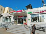 Мэр+Л (Marshala Zakharova Street, 16к2), supermercado