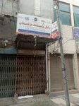Royal blanket pakistan (Keemat Rai Road, 1), bedding shop