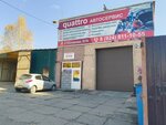 Quattro (Stolyarova Street, 87А) ، غسيل سيارة