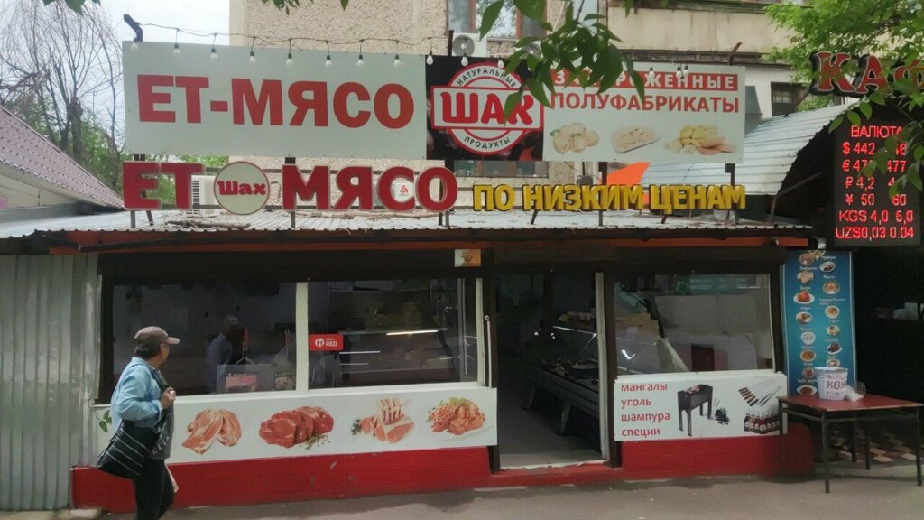 Butcher shop The Shah, Chimkent, photo