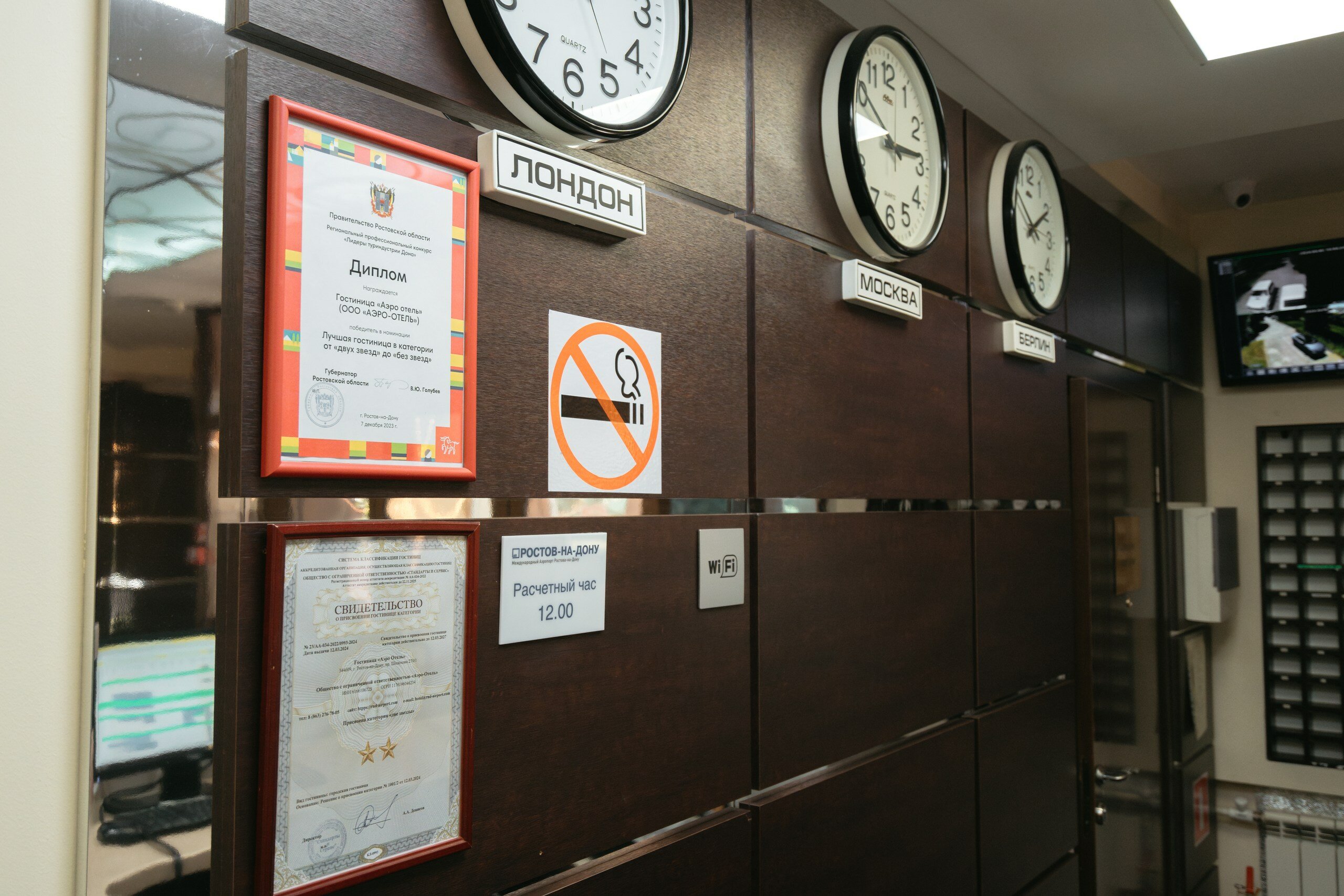 Фото Аэро отель