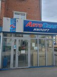Linkisteel.ru (ulitsa Pushkina, 12), auto parts and auto goods store