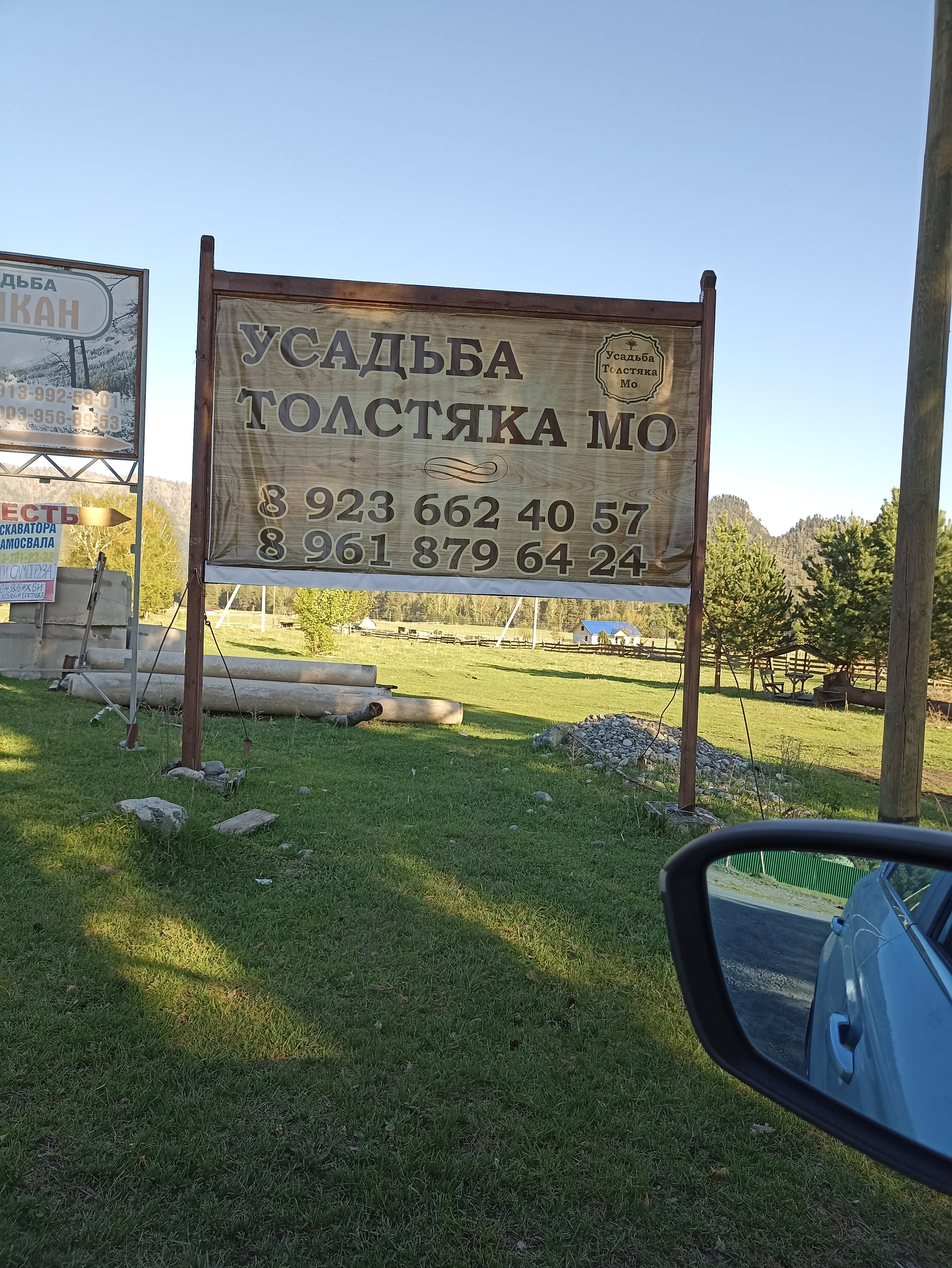 Фото Усадьба толстяка МО