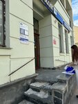 Отделение почтовой связи № 127030 (Новослободская ул., 11, Москва), почтовое отделение в Москве