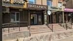 Notary Mendigaliyeva A. B. (Abulkhair Khan Avenue, 171) ، كاتب العدل