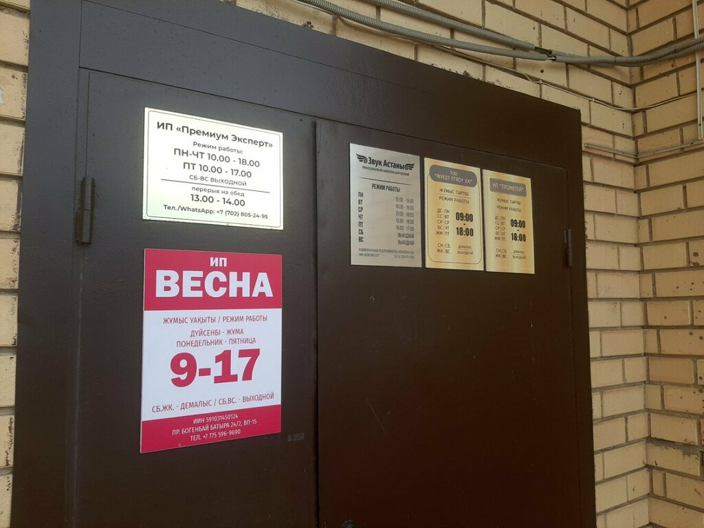 Sound and lighting equipment Astana Dybysy, Astana, photo