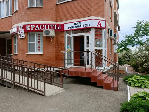 Вход