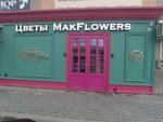MakFlowers (ул. Ватутина, 127), магазин цветов в Гудермесе