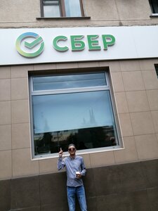 Сбербанк, улица Горького, 36 — Сочи