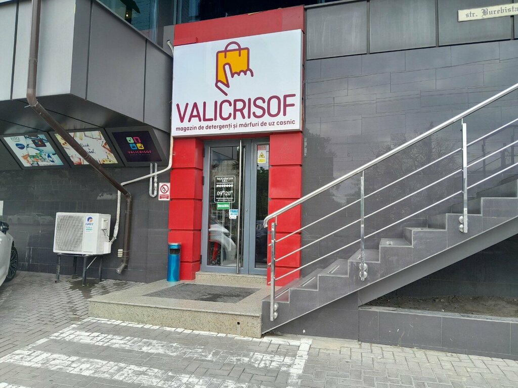 Магазин хозтоваров и бытовой химии Valicrisof, Кишинев, фото