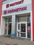 Magnit Kosmetik (5-ya Dorozhnaya ulitsa, 70), perfume and cosmetics shop